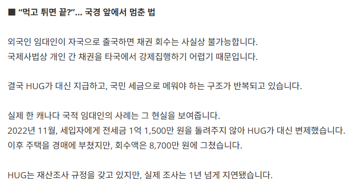 StagnantSelf's tweet photo. 국내인들 끼리도 사기 치는데
이제는 외국인들까지 합류하는게 증가 하는 추세이고
보증금 반환이 힘들어지면서 주택도시보증공사(HUG)에서 보상을 하는 중 https://t.co/7kSKzb9q9a