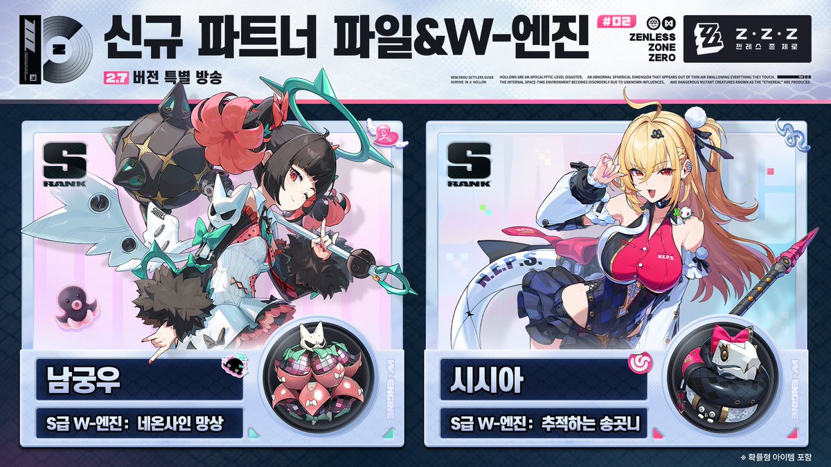 젠레스 존 제로 tweet media