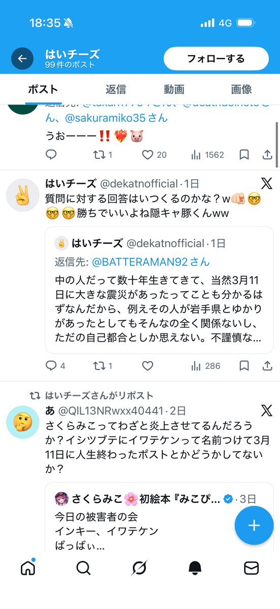 itaria_no1111's tweet photo. @dekatnofficial @f0dies_ar0und @mamasu0901 うおwww数件しか投稿してないのに出てくる出てくるwww
あとフォートナイトは元々陰キャゲームじゃないと思い込んでるのもしょーーもないプライドを感じるわ笑
今から現実を突きつけるけど我慢してね！

「お前も陰キャなんだよ！🫵😁」 https://t.co/ihE4pg1Asf