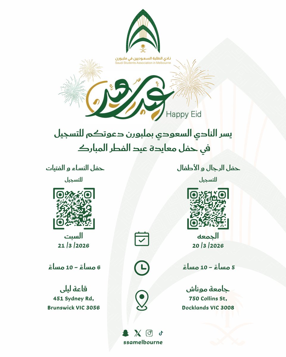 النادي السعودي في ملبورن tweet media