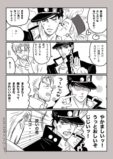 これはおばあちゃんに優しい承たろう 