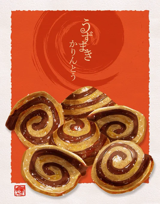 #見つけてくれてありがとう祭開幕 ここ最近全く描いてない過去の食べ物系イラスト上げておきます。 皆さんいつもが