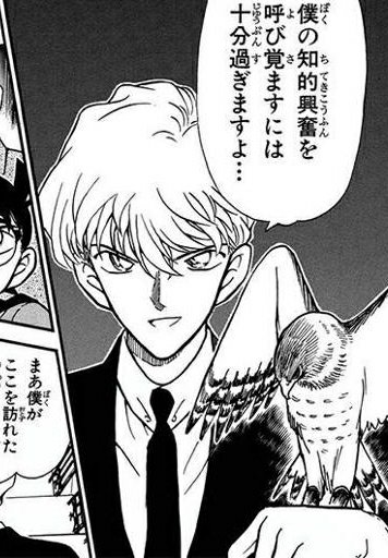 名探偵コナン 第1196話 ツイート画像 1