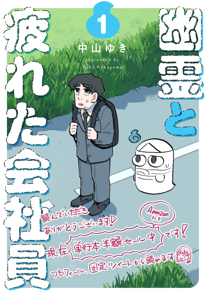 (6/6)
↓↓現在単行本半額セール中です☺️☺️
https://t.co/CT1GTxHkfd 