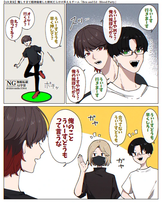 イジられる挨拶
 #TOP4 