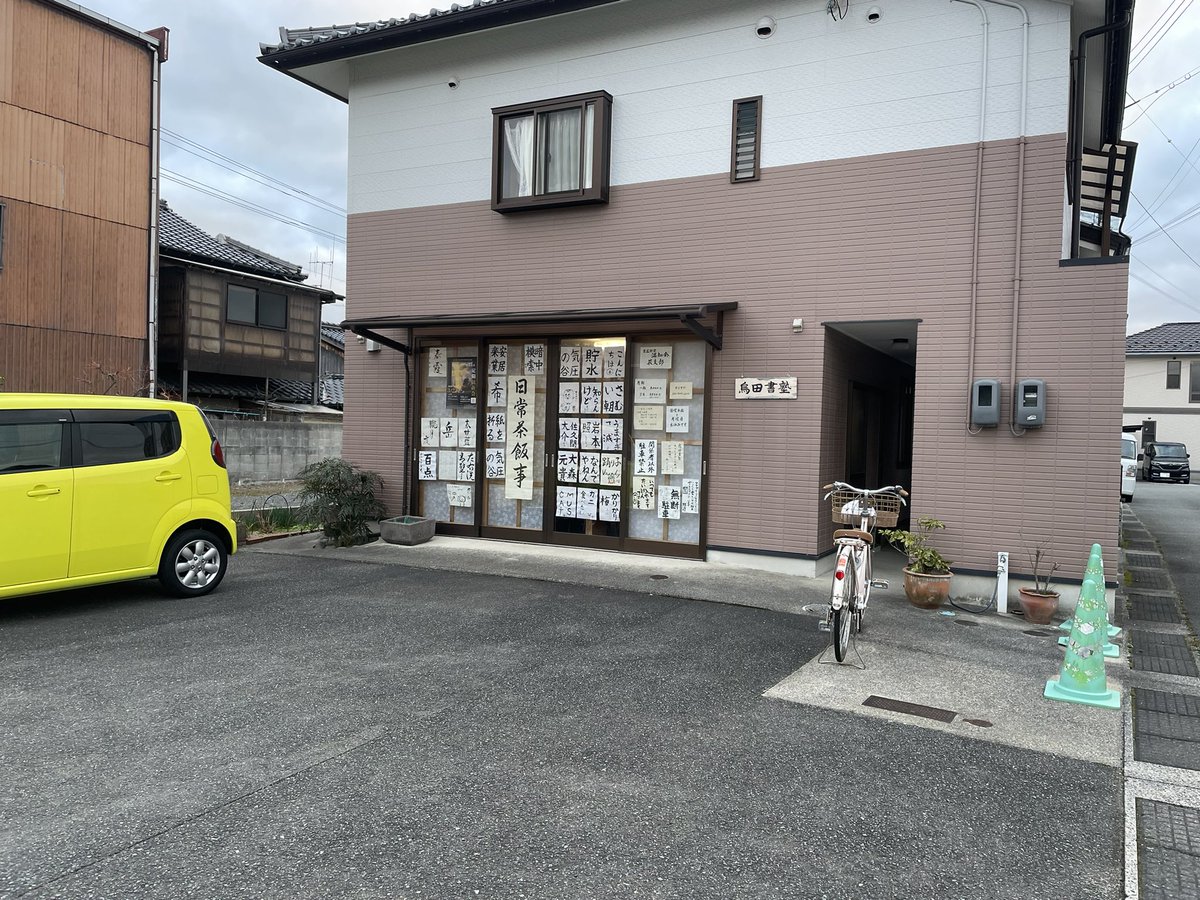 尾上　満久 tweet media