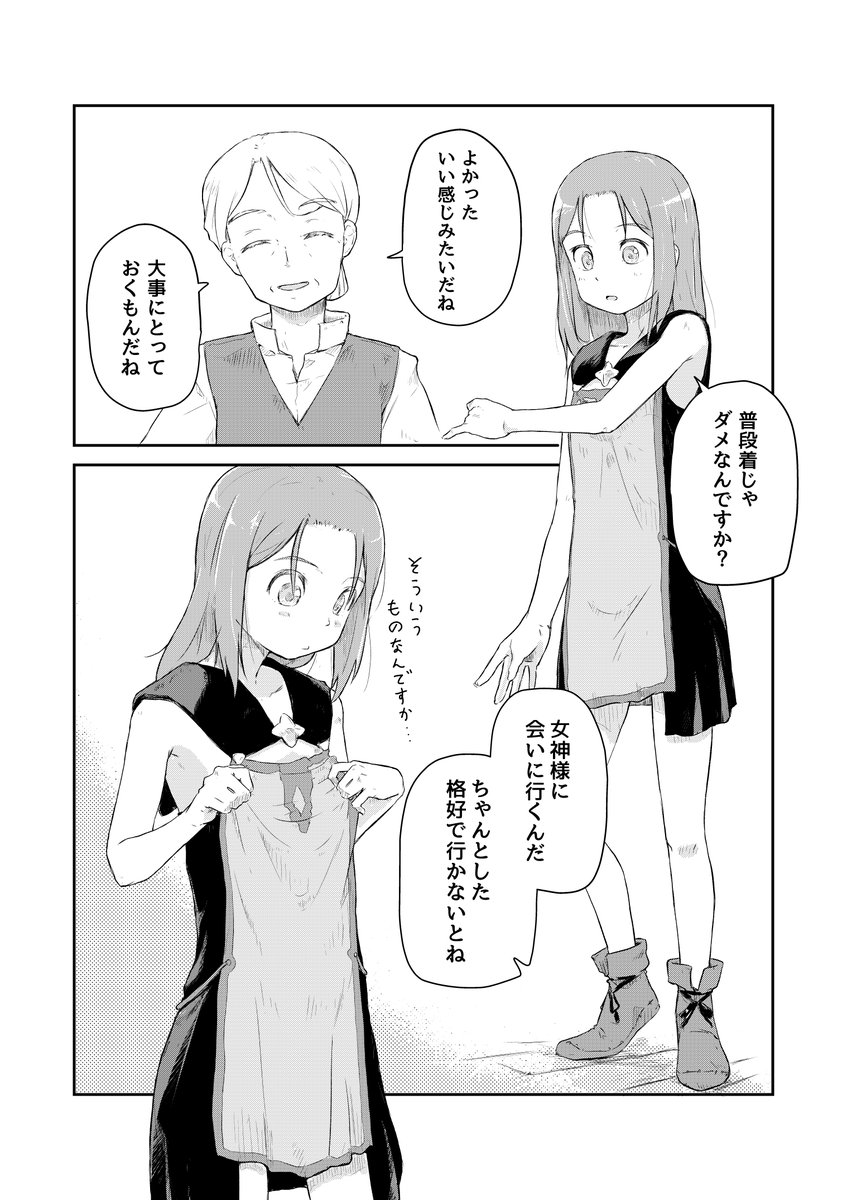 yousyun's tweet photo. 15話 https://t.co/Rv9X1QDeVU