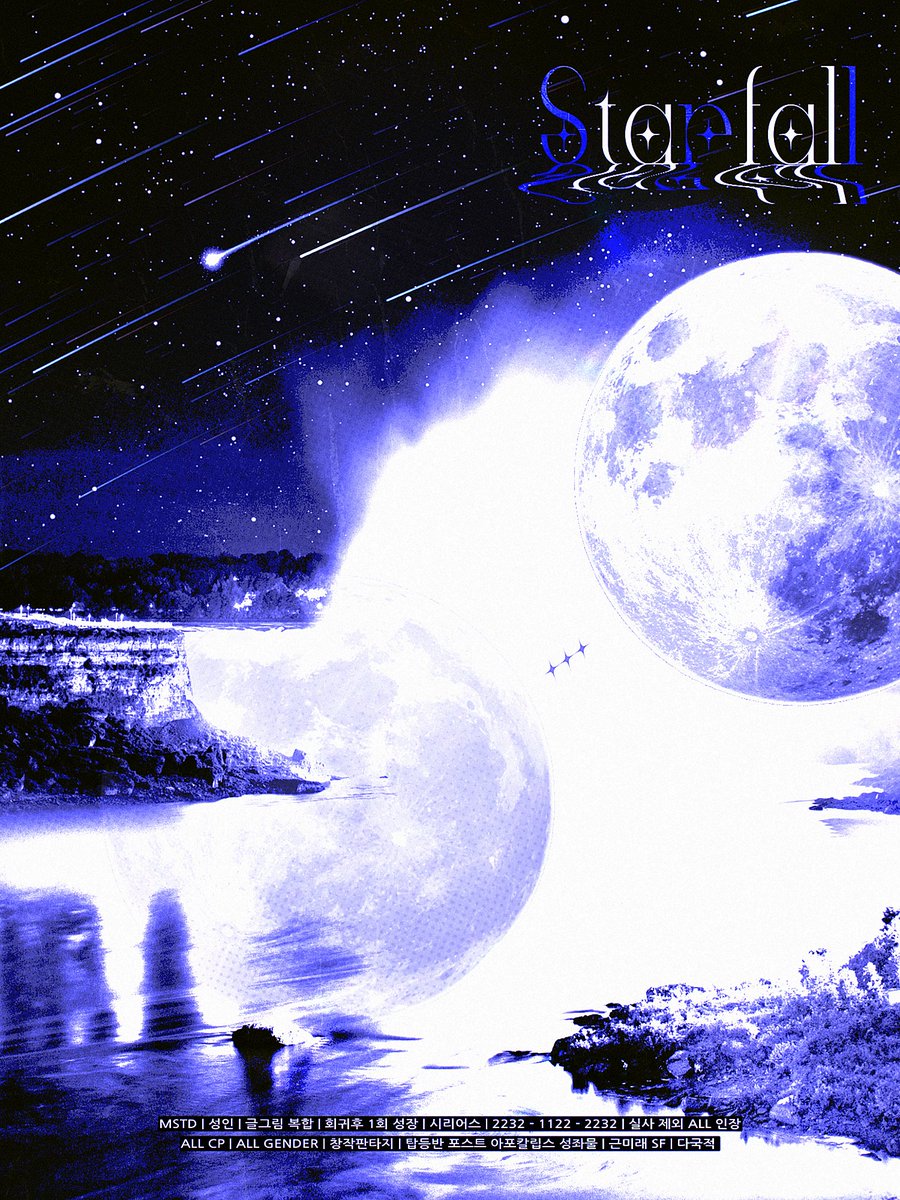 STAR FALL tweet media