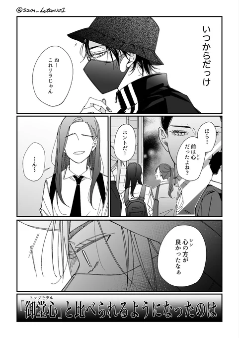 私は貴女の様にはなれなかった(1/2)
次回続きます
 #創作百合 