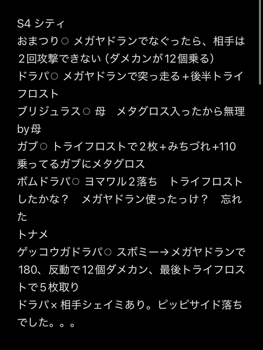 kayuki0330's tweet photo. シティS4 サク　ヤドキングメガヤドラン
5-0 1位トナメ
ベスト4でした。
CLの日が特別運が良かったわけではなく、デッキ、やっぱり強いと証明できてよかった！
今日はアンフェア1回も使えてない模様。。。最後はピッピサイド落ち、noteに書いた通り、ドラパ環境なら2枚も視野😢 https://t.co/grbpQ7az7v