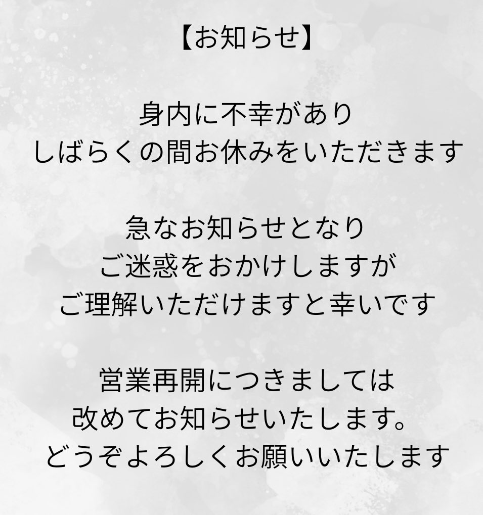 お知らせです