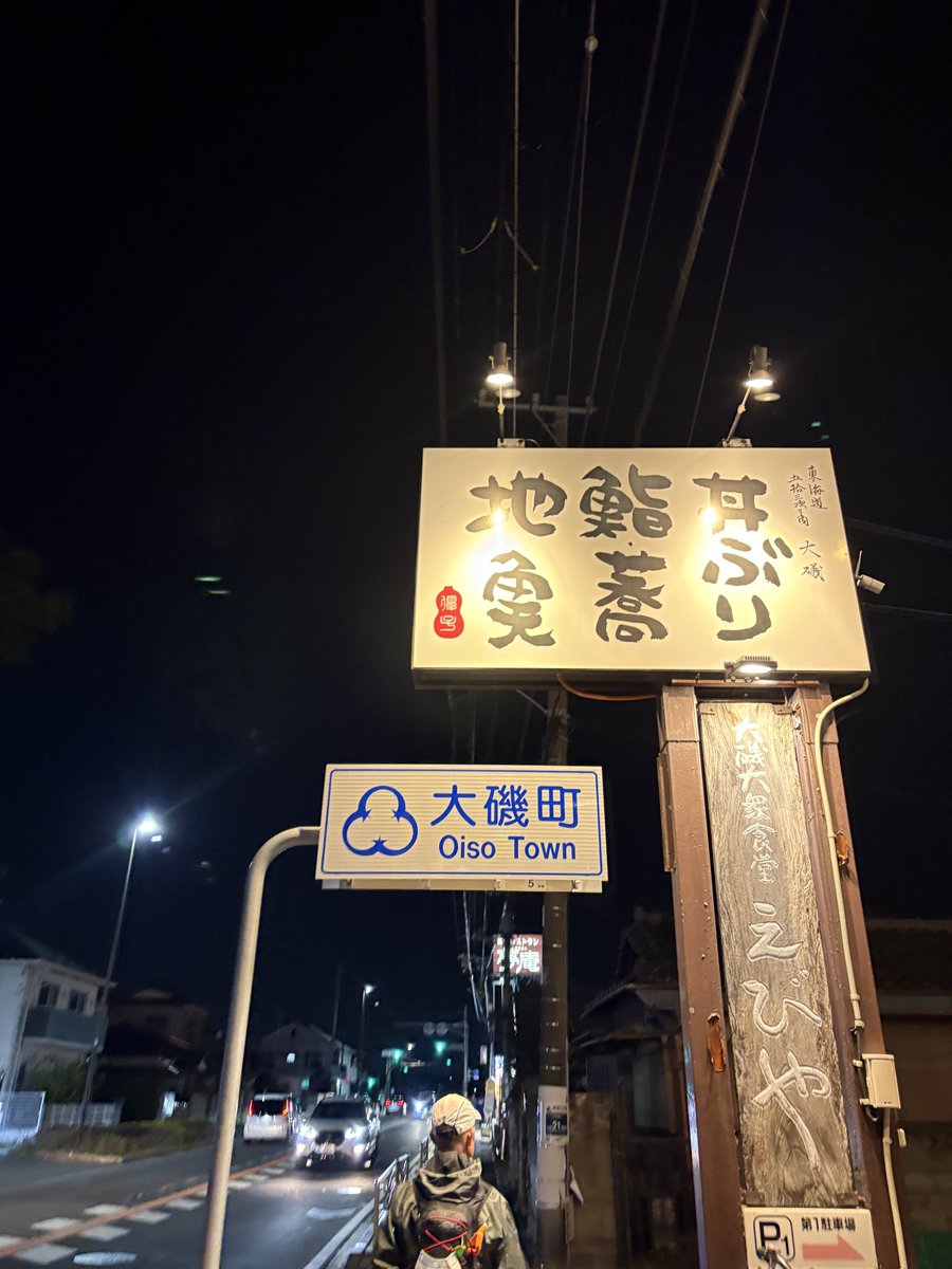 LRSoda's tweet photo. 日が暮れたところで大磯 https://t.co/ILj9CNRppv