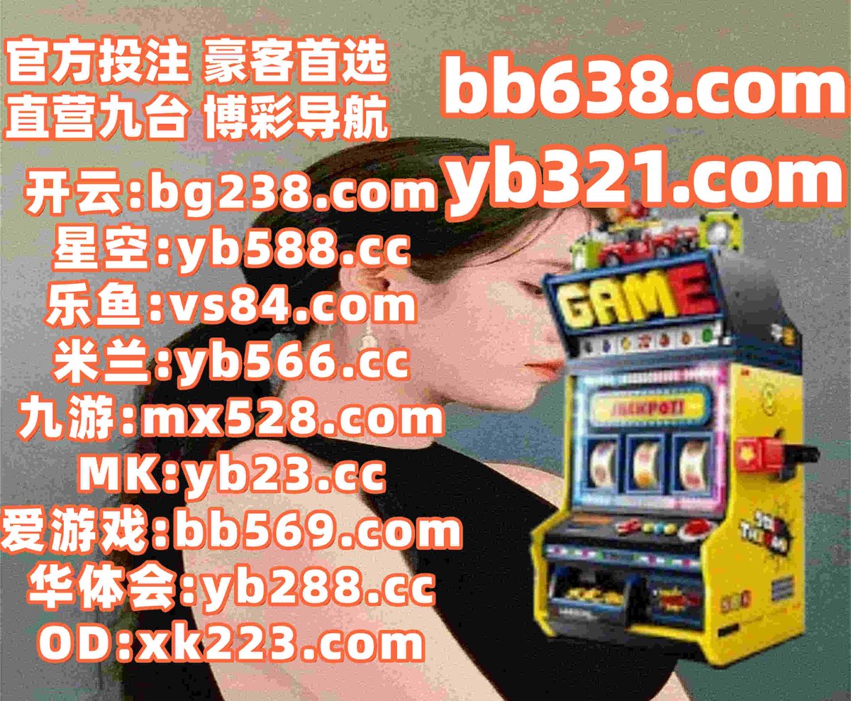 ️📄🗒🐅♑ 
百胜 🗒 九龙体育 
乐鱼体育