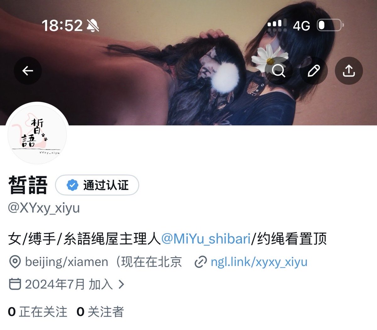 皙語 tweet media
