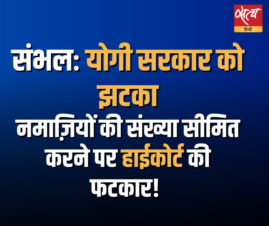 Satya Hindi tweet media