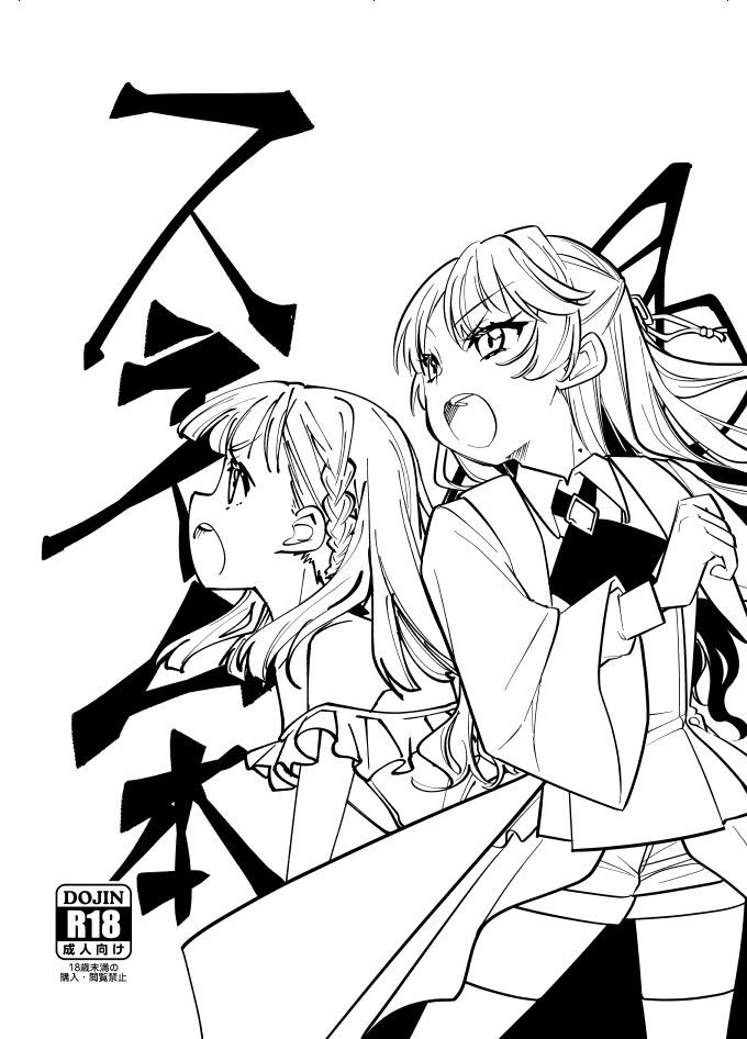 #僕ラブ49 【蓮61】
新刊『VSスライム本』 A5/16p/300円 
蓮ファンタジーでスライム本です。
委託はありません。
当日は新刊と色紙が置いてある予定です。 