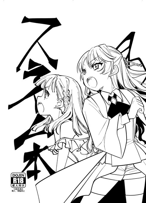 #僕ラブ49 【蓮61】
新刊『VSスライム本』 A5/16p/300円 
蓮ファンタジーでスライム本です。
委託はありません。
当日は新刊と色紙が置いてある予定です。 