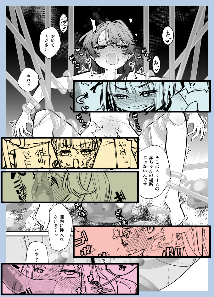 #僕ラブ49 【蓮61】
新刊『VSスライム本』 A5/16p/300円 
蓮ファンタジーでスライム本です。
委託はありません。
当日は新刊と色紙が置いてある予定です。 