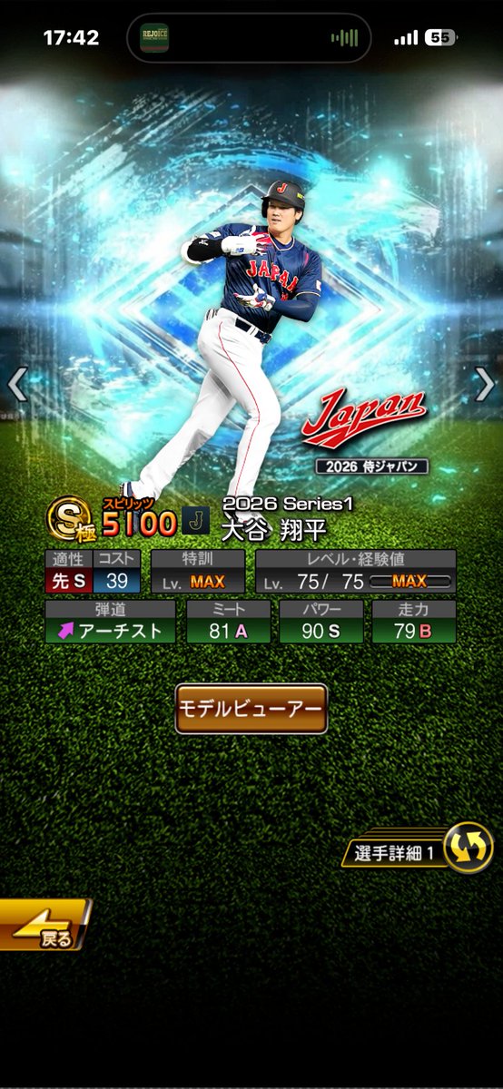 TimeARun_6's tweet photo. 【WBC 1st Round's Heros】

マイアミでも大暴れしてください

#プロスピAコラ画
#たまごのコラ
#WorldbaseballClassic https://t.co/jRNkKFvzAj