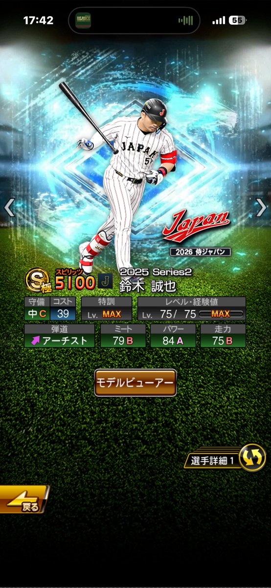 TimeARun_6's tweet photo. 【WBC 1st Round's Heros】

マイアミでも大暴れしてください

#プロスピAコラ画
#たまごのコラ
#WorldbaseballClassic https://t.co/jRNkKFvzAj