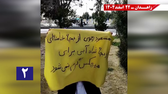 People's Mojahedin Organization of Iran (PMOI/MEK) tweet media