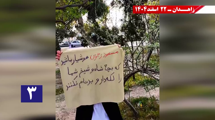 People's Mojahedin Organization of Iran (PMOI/MEK) tweet media