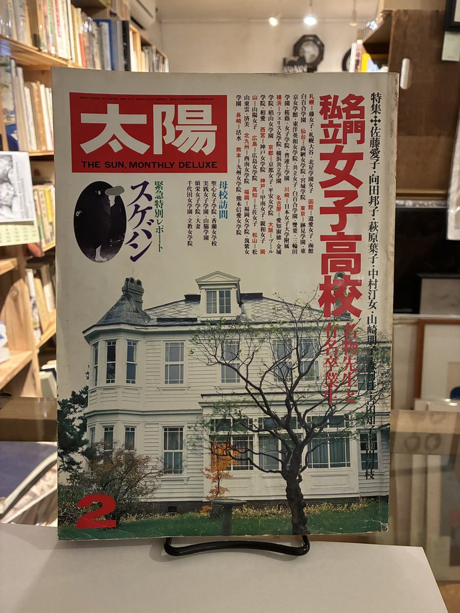 古書くんぷう堂 tweet media