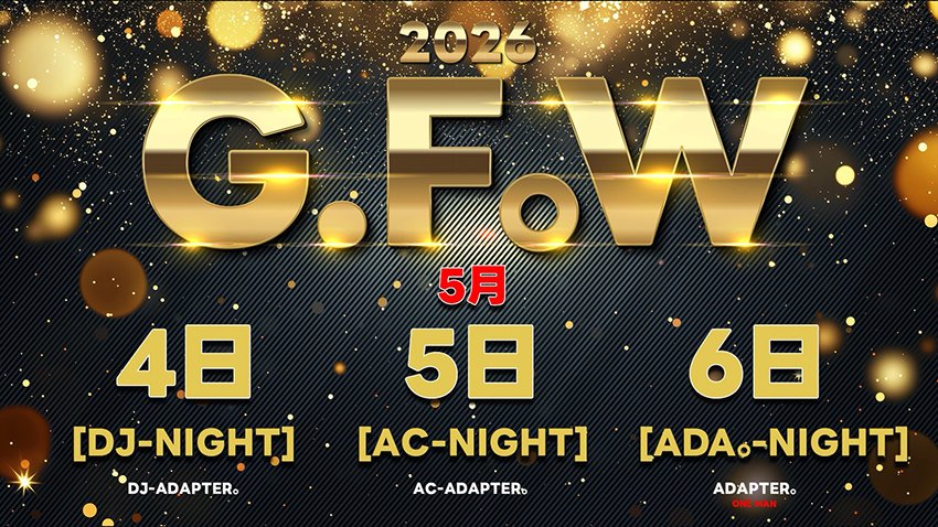 ADAPTER。オフィシャル🎌 tweet media