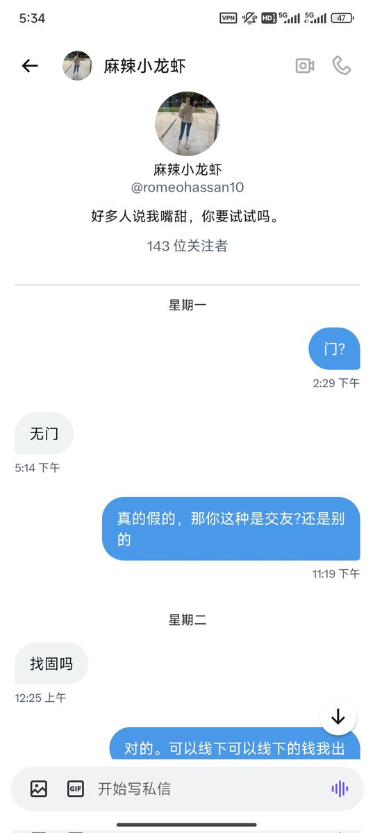 骗子死全家 tweet media