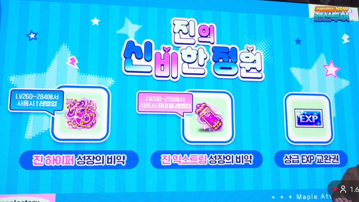 메이플스토리 23주년 이벤트 관련 공유 이미지 3