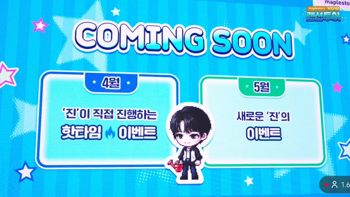 메이플스토리 23주년 이벤트 관련 공유 이미지 4