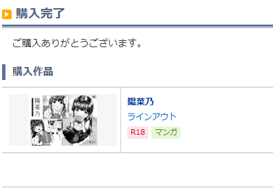 餅乃月あなご🍥例大祭そ-45a tweet media