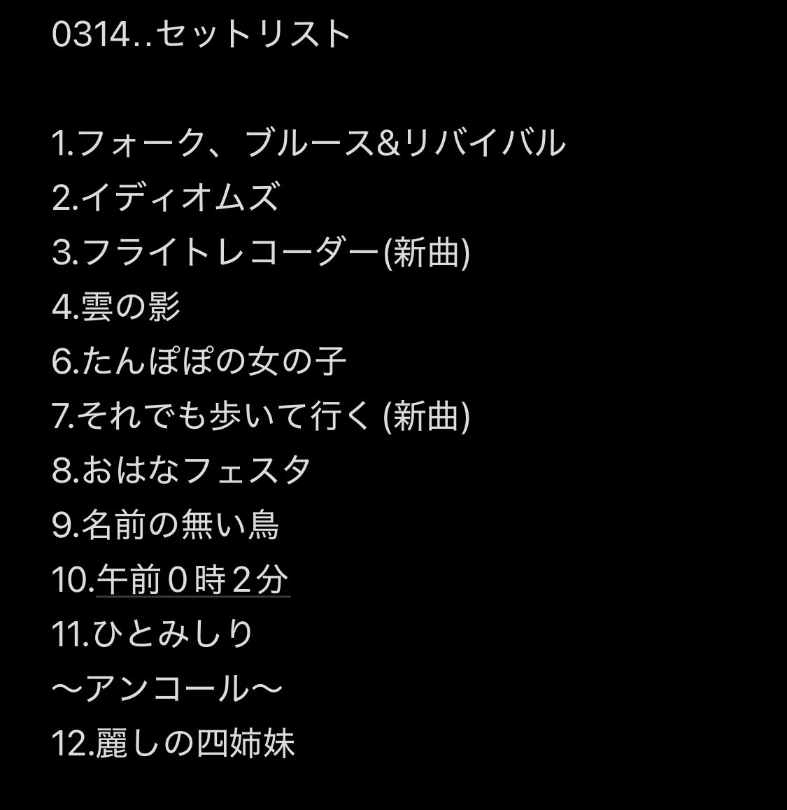 秘密のミーニーズ tweet media