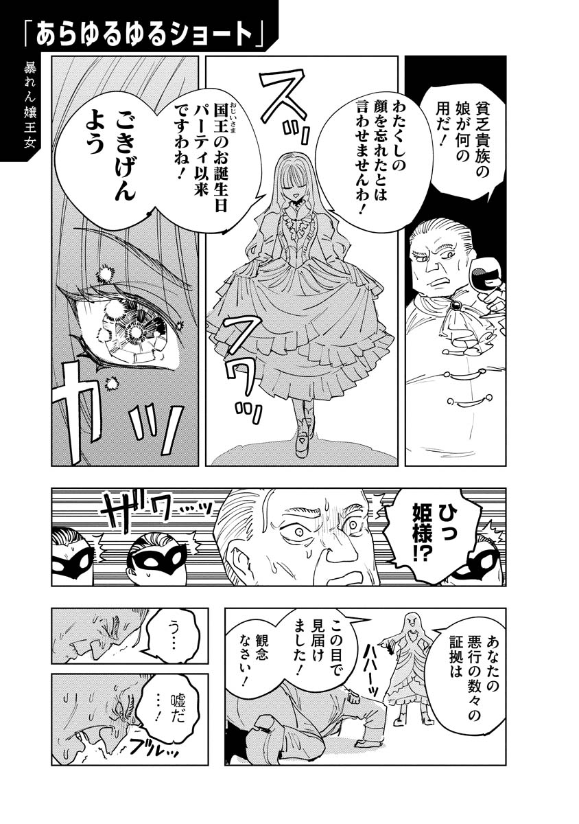 これは異世界時代劇
暴れん嬢王女 