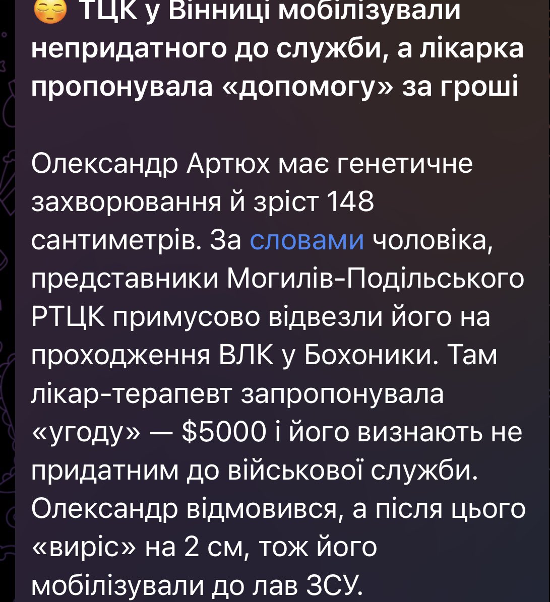 Такі "лікарки" це окремі тварі