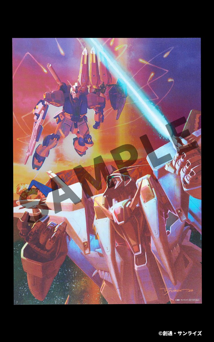 下記書籍を2冊一緒にご予約購入いただくと、 「機動戦士ガンダム 閃光