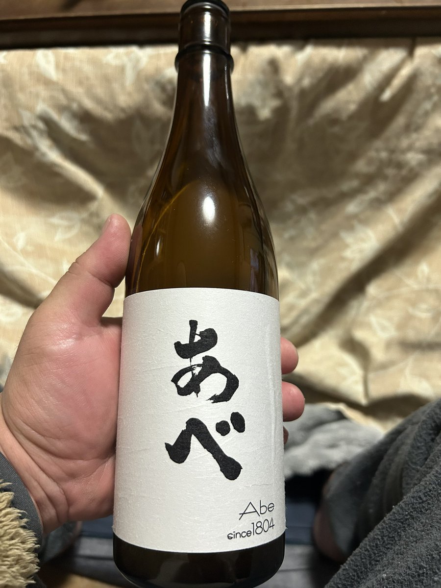 ao_orebe's tweet photo. 念願のあべ購入。旨い https://t.co/gwoQuUBhfA