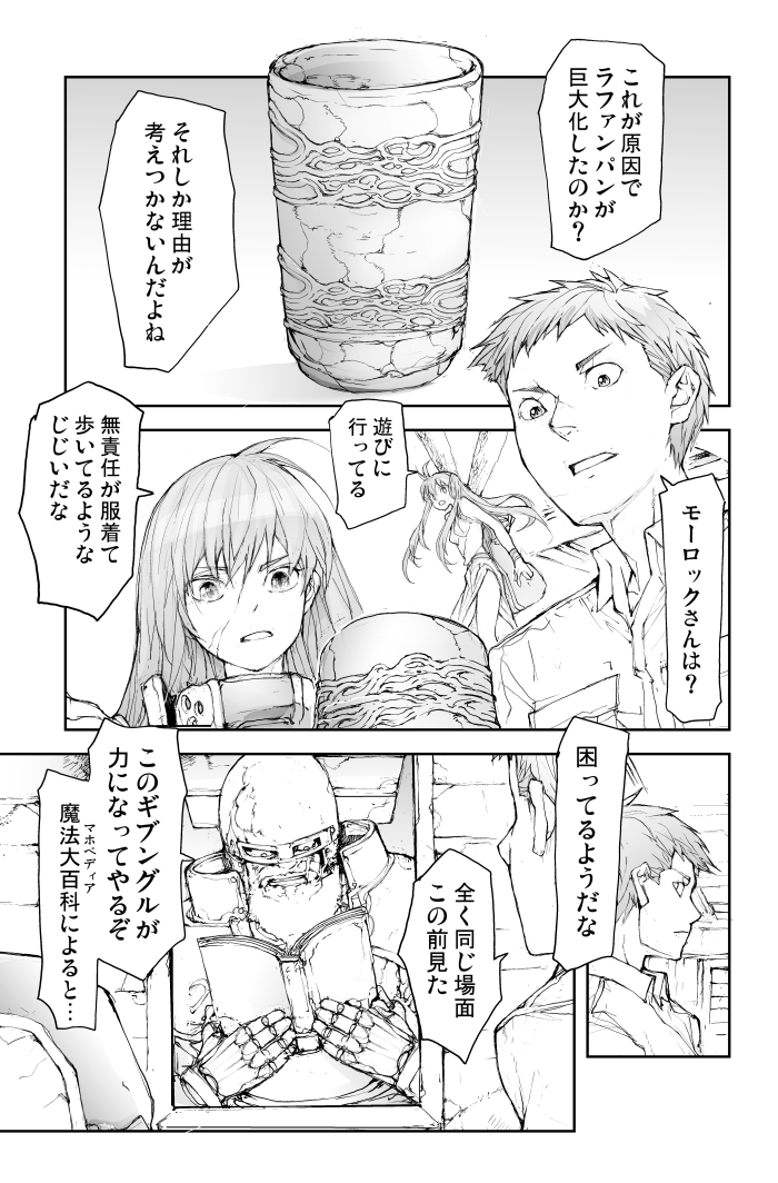 入れたものを巨大化してしまう壺【2/2】 