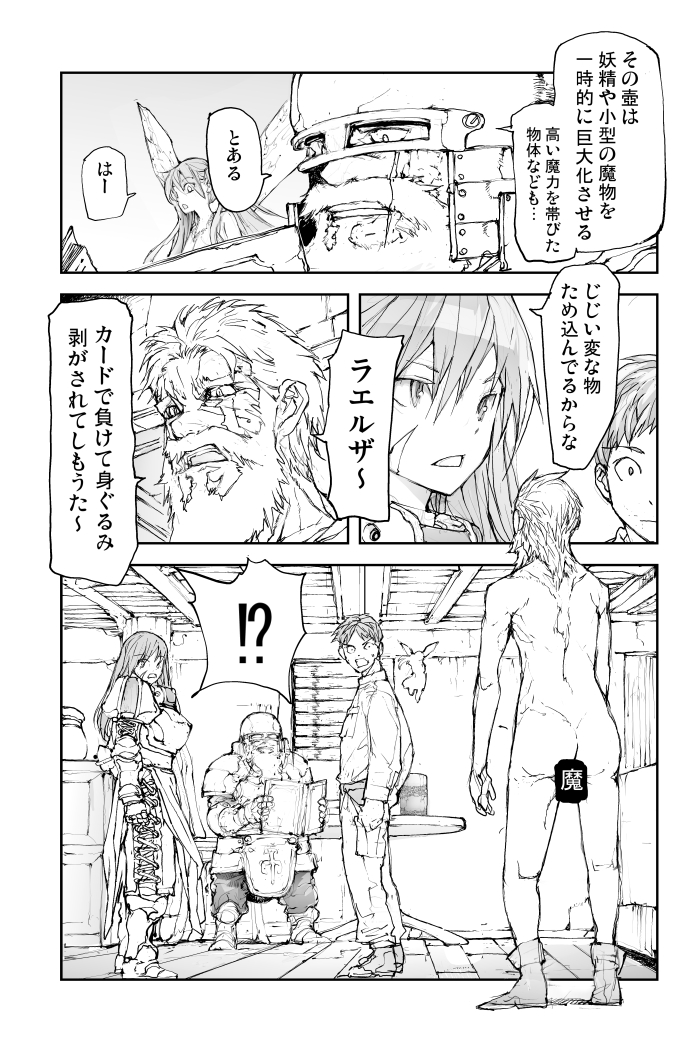 入れたものを巨大化してしまう壺【2/2】 