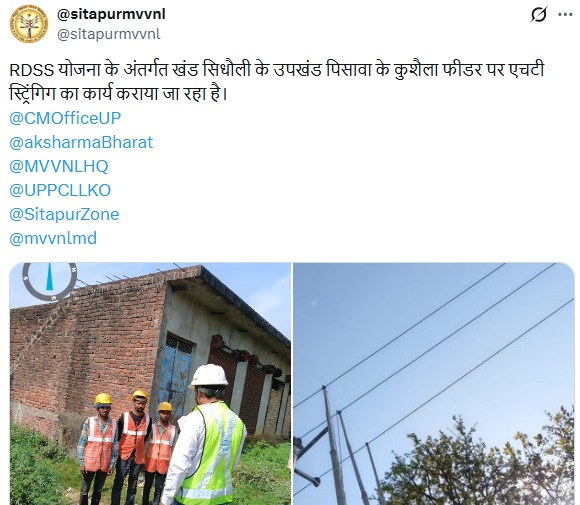 UPPCLLKO's tweet image. हर उपभोक्ता तक बेहतर और निर्बाध बिजली पहुँचाने के लिए बिजली विभाग की टीमें #RDSS योजना के तहत लगातार काम कर रही हैं।

#RDSS

@CMOfficeUP
@EMofficeUP
@aksharmaBharat
@mduppcl