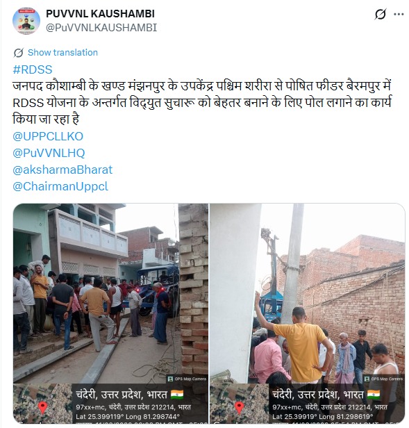 UPPCLLKO's tweet image. हर उपभोक्ता तक बेहतर और निर्बाध बिजली पहुँचाने के लिए बिजली विभाग की टीमें #RDSS योजना के तहत लगातार काम कर रही हैं।

#RDSS

@CMOfficeUP
@EMofficeUP
@aksharmaBharat
@mduppcl