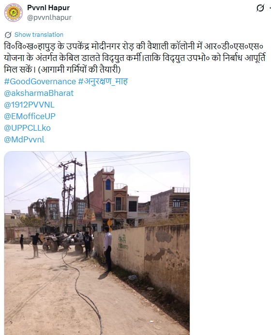 UPPCLLKO's tweet image. हर उपभोक्ता तक बेहतर और निर्बाध बिजली पहुँचाने के लिए बिजली विभाग की टीमें #RDSS योजना के तहत लगातार काम कर रही हैं।

#RDSS

@CMOfficeUP
@EMofficeUP
@aksharmaBharat
@mduppcl