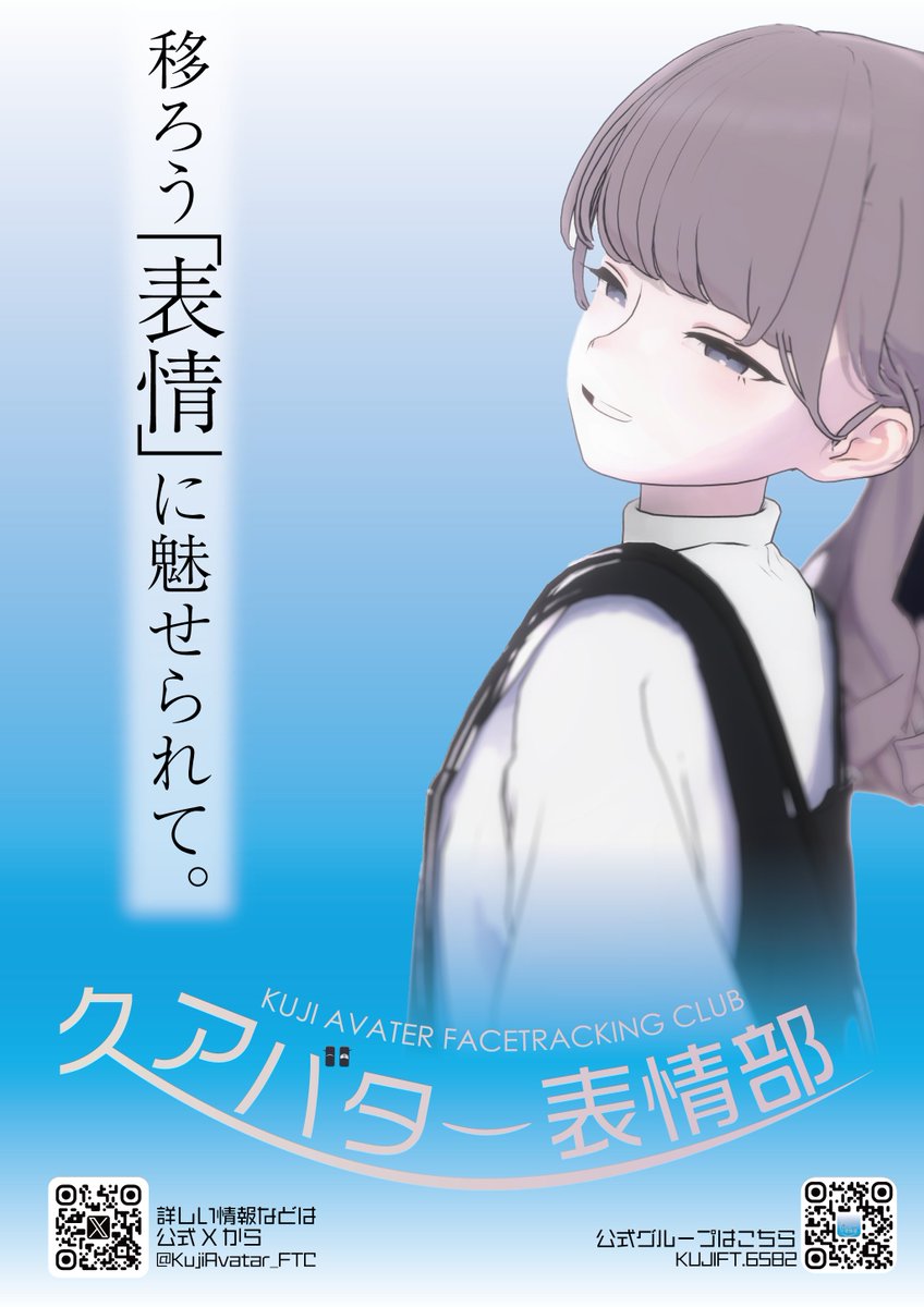 久アバター表情部 tweet media