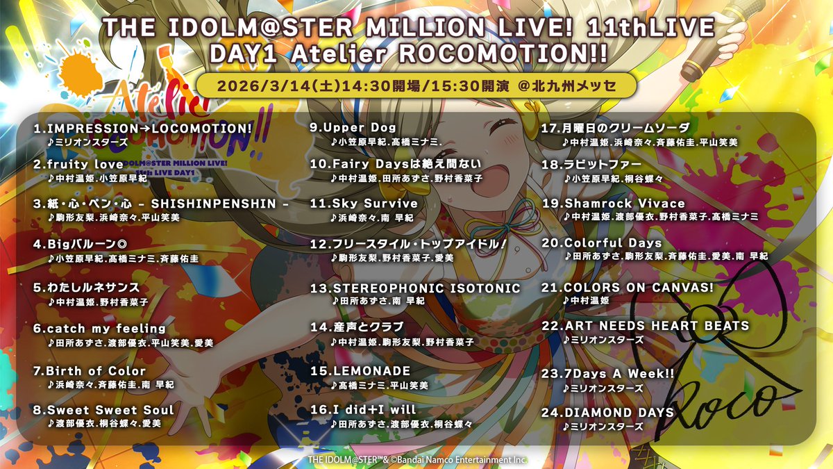 アイドルマスター ミリオンライブ！【公式】 tweet media