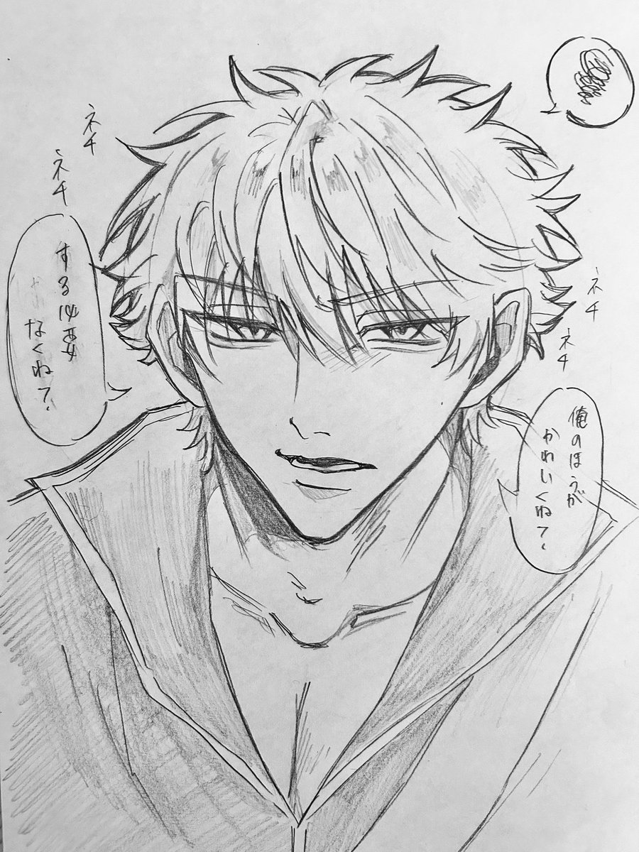 坂田。 tweet media