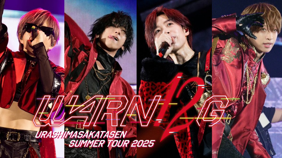 【LIVE映像】浦島坂田船 SUMMER TOUR 2025 WARN12G ダイジェスト映像
youtu.be/qjDNhANomCo

「浦島坂田船 SUMMER TOUR 2025 WARN12G」ライブDVD/Blu-rayを発売！
▼ご購入はこちら
usss-store.com