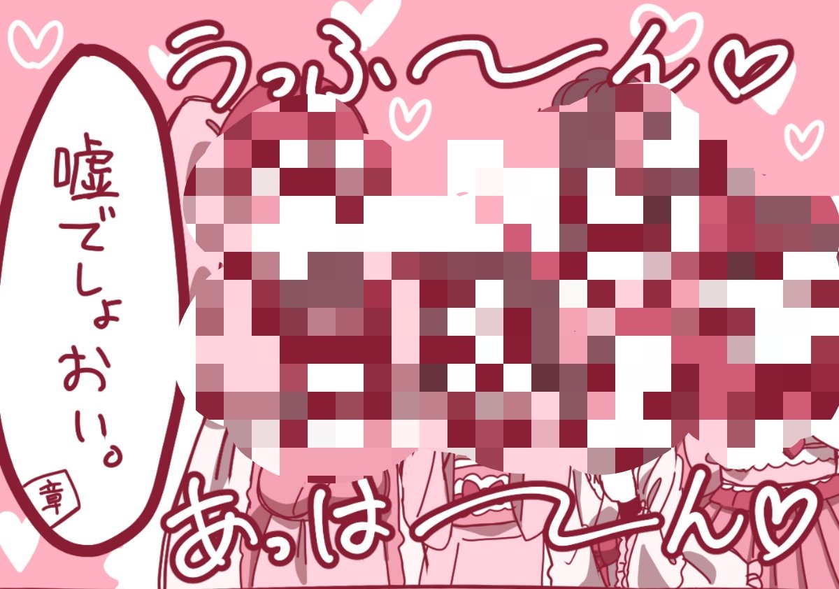 海老輔 tweet media