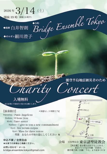 KanedaToshiya's tweet photo. 今宵はこちらへ
@BridgeEnsemble 
@chiakishirai https://t.co/LrBAWnVpgN