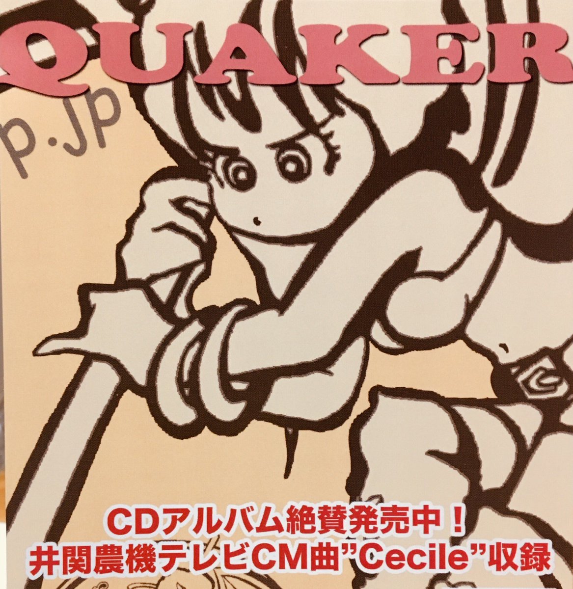 quaker_band's tweet photo. 🎤 3/15(日)はライブ2本の日🎤✨
1本目🍀
☀️ 午前ライブ 📍#下田農業ふれあい館

Quaker  10:00〜
ジャムシャンテ ユーフォー仮面 県立泉高校吹奏楽部 かめいゆみ
https://t.co/Wtn1k03wsh

会場でお会いできたら嬉しいです🎶
#Quaker #ライブ情報 #千葉ライブ https://t.co/GFGXNQbmzE