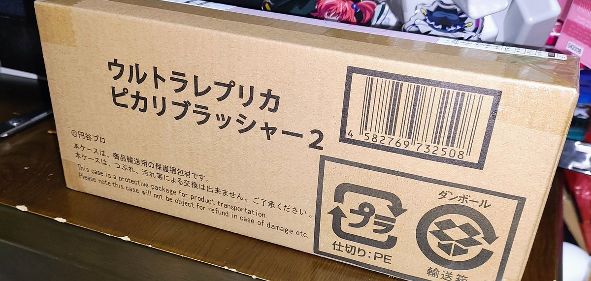 とどいたんたんたん